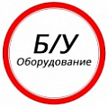 Б/у оборудование Б/у оборудование